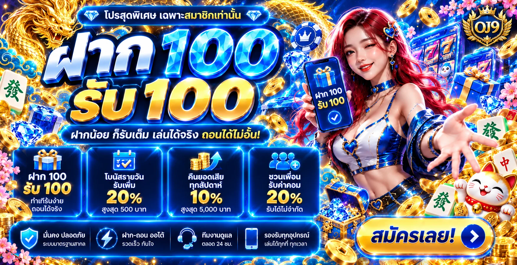 OJ9 เว็บตรง คาสิโนออนไลน์ สล็อต กีฬา | สมัครสมาชิก